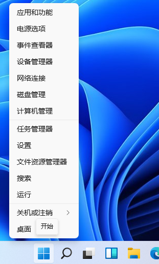 win11快捷键怎么设置?Win11设置快捷键的方法