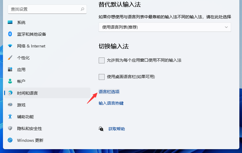 win11快捷键怎么设置?Win11设置快捷键的方法