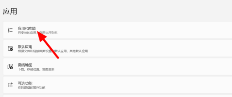 Win11重置后打不开edge怎么办?Win11重置后打不开edge问题解析