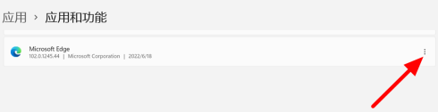 Win11重置后打不开edge怎么办?Win11重置后打不开edge问题解析