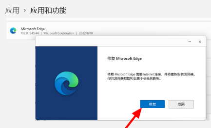 Win11重置后打不开edge怎么办?Win11重置后打不开edge问题解析