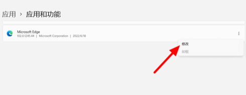 Win11重置后打不开edge怎么办?Win11重置后打不开edge问题解析