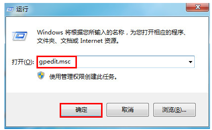 Win7任务管理器无法打开怎么办?Win7任务管理器解除禁用的方法