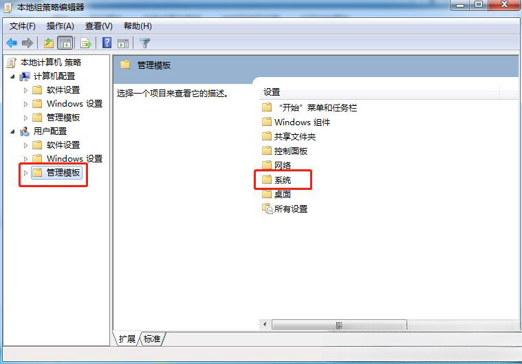 Windows7怎么禁用驱动程序签名强制?