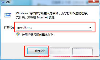 Windows7怎么禁用驱动程序签名强制?