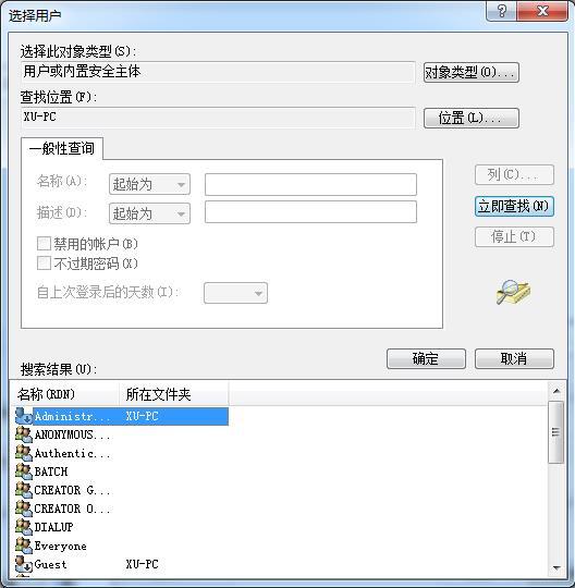 Win7不能被远程桌面怎么办?Win7远程桌面连接不上解决方法