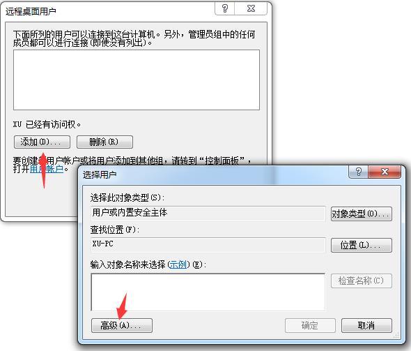 Win7不能被远程桌面怎么办?Win7远程桌面连接不上解决方法