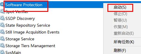 Win11无法验证此应用程序许可证怎么办?(已解决)
