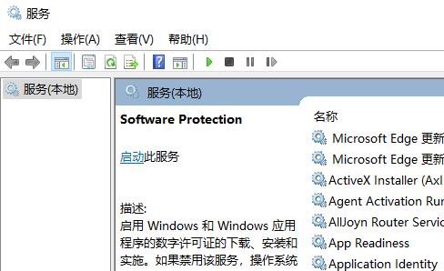 Win11无法验证此应用程序许可证怎么办?(已解决)