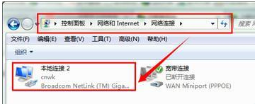 win7任务栏显示多个网络连接怎么办?win7右下角显示多个网络连接