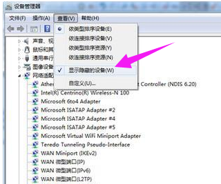 win7任务栏显示多个网络连接怎么办?win7右下角显示多个网络连接