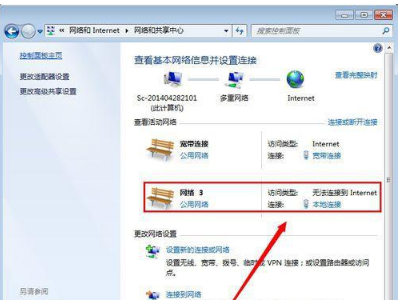 win7本地连接禁用怎么恢复?win7解除本地连接禁用教程