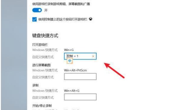 win11 win+g按下没反应怎么办?win11win+g按下没反应详解