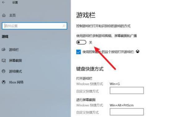 win11 win+g按下没反应怎么办?win11win+g按下没反应详解
