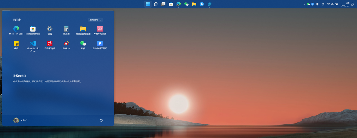 Win11中任务栏位置无法改变怎么办?