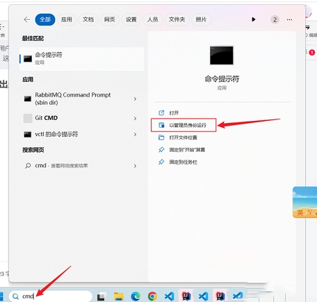 win11怎么把中文用户名改成英文?