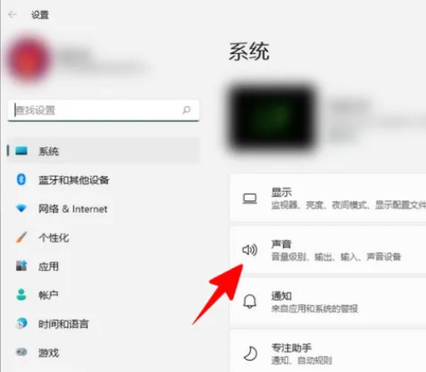 win11提升扬声器音质怎么操作?windows11如何提升扬声器音质的方法