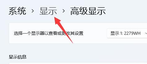 win11分辨率和显示器不匹配怎么办?