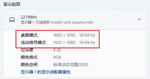 win11分辨率和显示器不匹配怎么办?