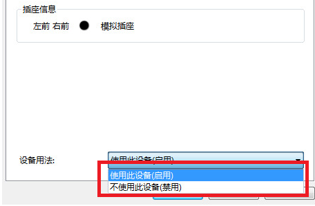 win7声音设备被禁用怎么办?win7声音设备被禁用解除方法