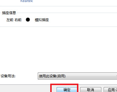 win7声音设备被禁用怎么办?win7声音设备被禁用解除方法