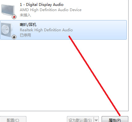 win7声音设备被禁用怎么办?win7声音设备被禁用解除方法