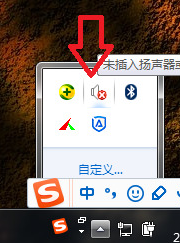 win7声音设备被禁用怎么办?win7声音设备被禁用解除方法