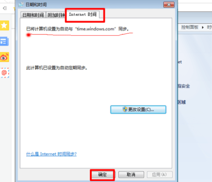 win7电脑日期时间每天都要手动调怎么办?