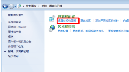 win7电脑日期时间每天都要手动调怎么办?