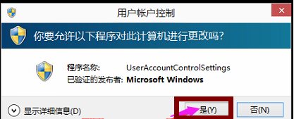 win10如何关闭uac功能？Win10关闭uac的方法