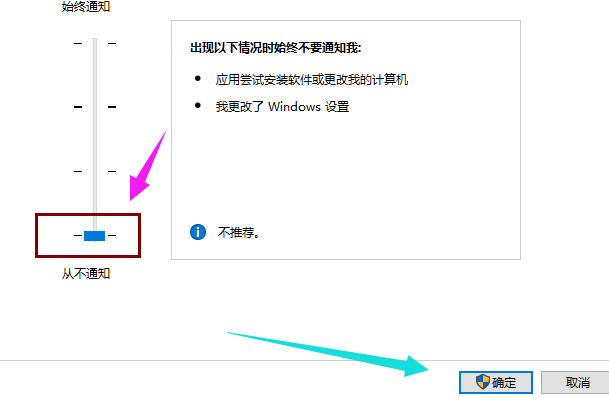 win10如何关闭uac功能？Win10关闭uac的方法