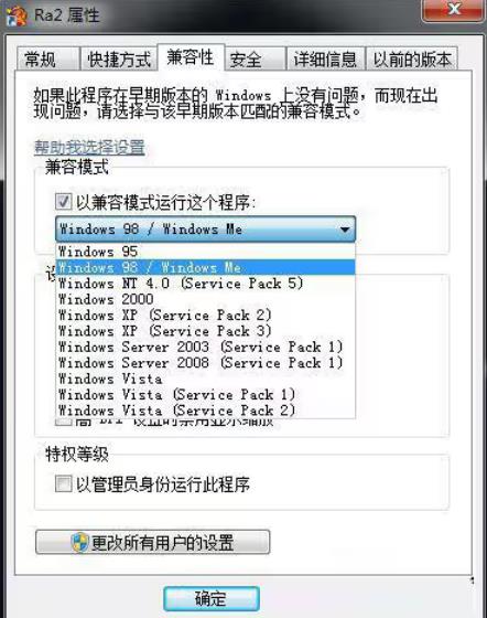 红警黑屏怎么解决win7?win7系统玩红色警戒黑屏的解决方法