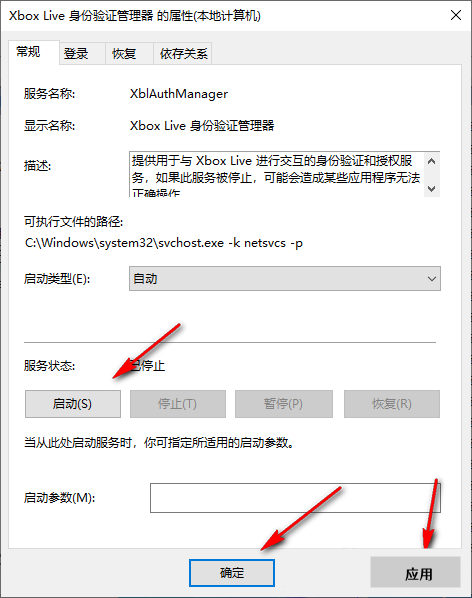 Win10系统xboxlive连不上怎么办?xboxlive无法登录解决办法