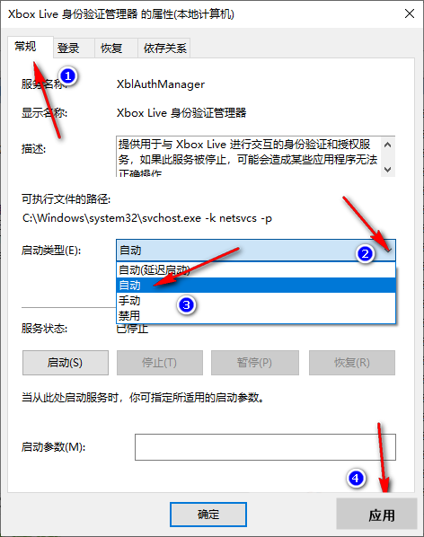 Win10系统xboxlive连不上怎么办?xboxlive无法登录解决办法
