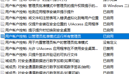 win10家庭版设备管理器被阻止打开