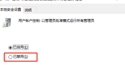 win10家庭版设备管理器被阻止打开