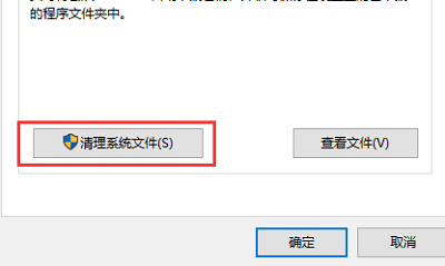 Windows.old怎么删除不了