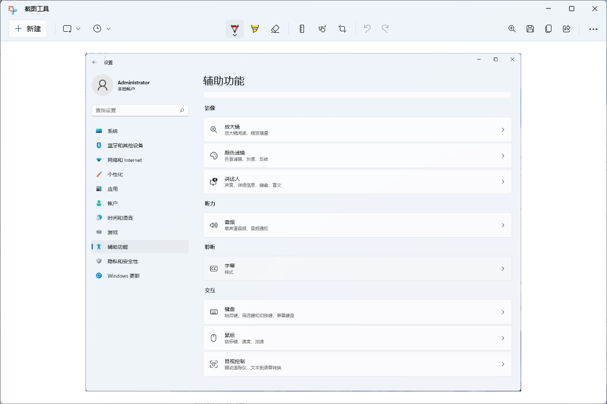 win11按prtsc怎么不能截图？win11按prtsc截图没反应解析