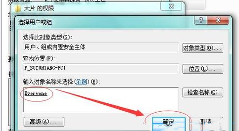 win7文件夹无权访问怎么办？win7当前无权访问该文件夹解决方法