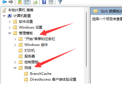 win11 23h2网络限速怎么解除?Win11 23h2网络被限速解决方法