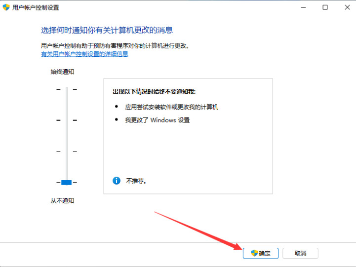 win11安装软件被系统阻止安装不了怎么办?