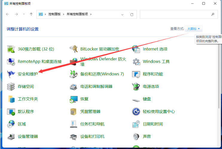 win11安装软件被系统阻止安装不了怎么办?