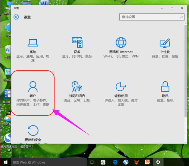win10关闭登录账户登录