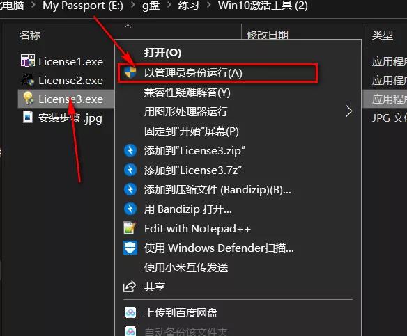 windows10无法激活怎么办