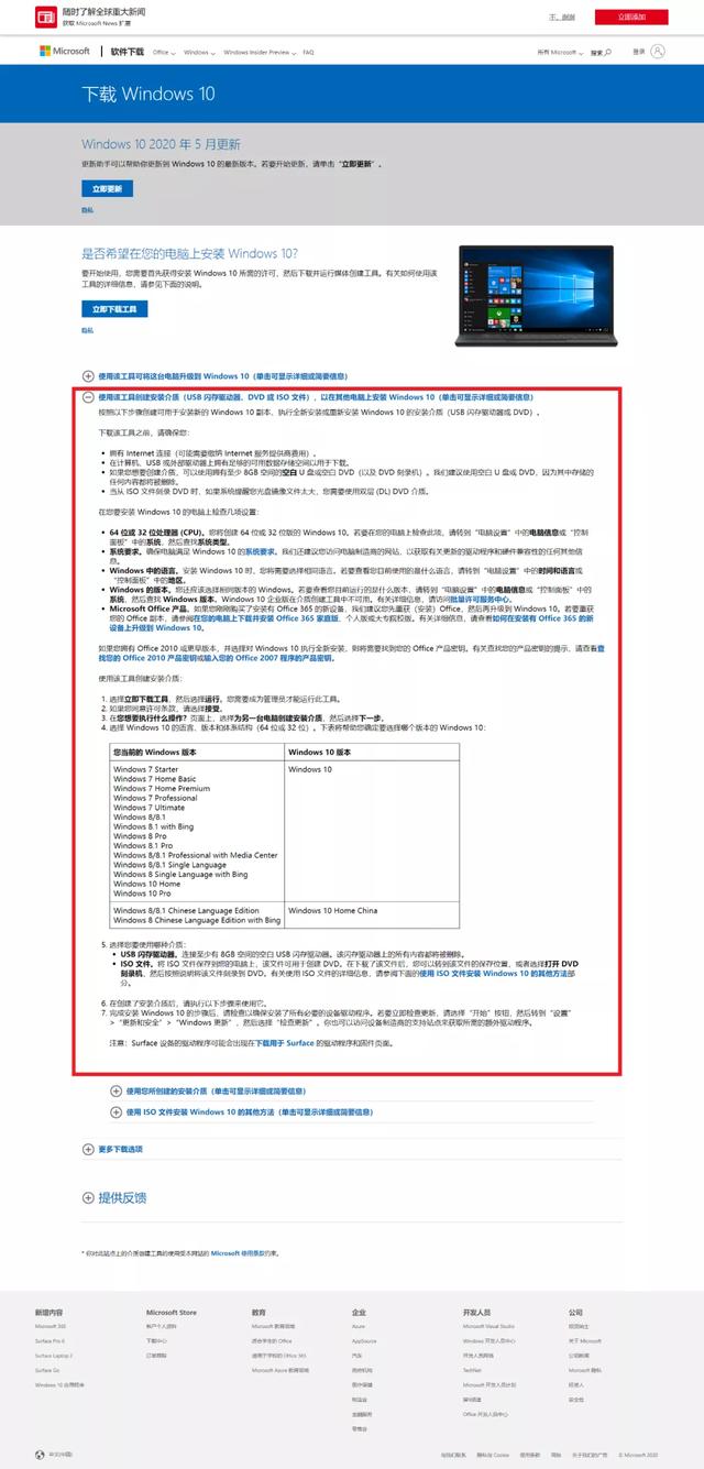 windows10无法激活怎么办