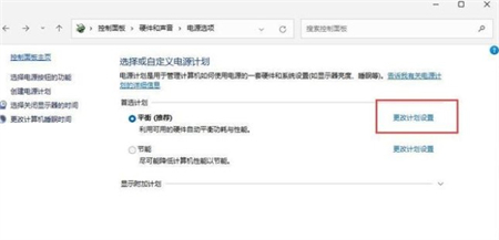 win11怎么设置主动散热？win11主动散热设置教程
