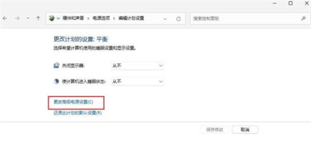 win11怎么设置主动散热？win11主动散热设置教程