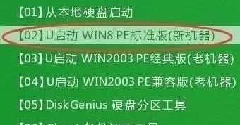 华硕a豆安装win7