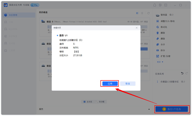 电脑怎样给硬盘分区