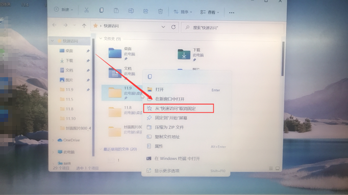 win11快速访问怎么关闭?Win11快速访问彻底关闭方法